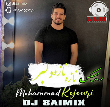 محمد کجوری ناز ناز دلبر